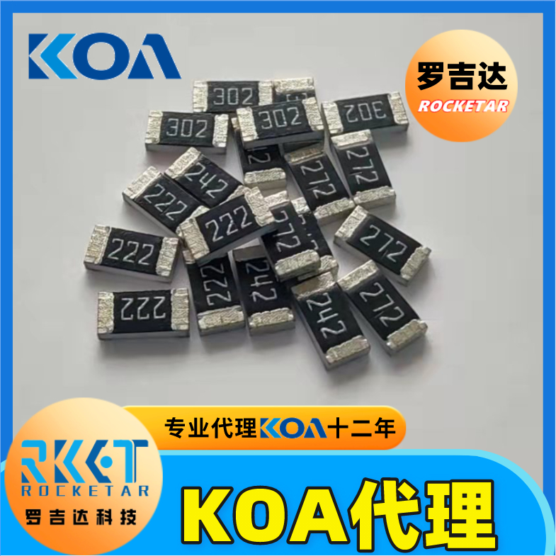 KOA代理 罗吉达 RK73B1JTTD102J 高精度车规贴片电阻器金属釉厚膜
